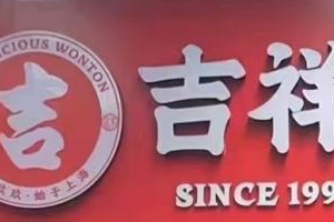 長沙開餐飲店，加盟品牌怎么選？